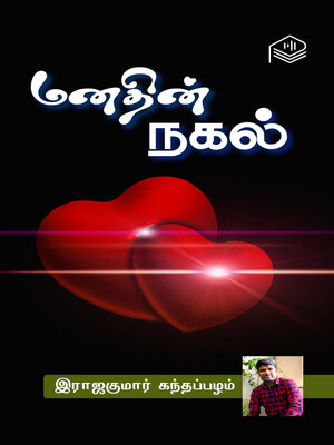 cover image of Manathin Nagal